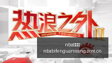 杨毅nba比分网：女篮外线阵容不敌男篮，联赛优势明显